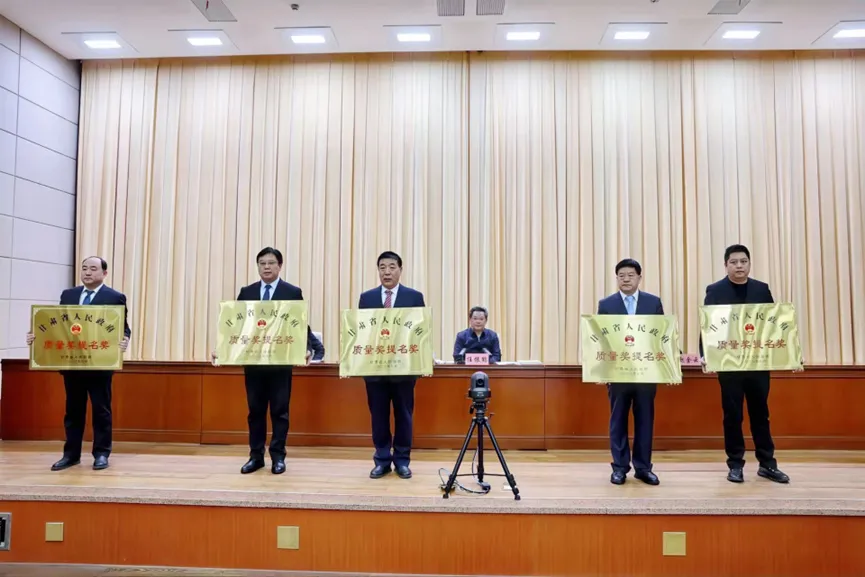 全省質(zhì)量和標(biāo)準化大會召開 敦煌種業(yè)集團榮獲第八屆甘肅省人民政府質(zhì)量獎提名獎