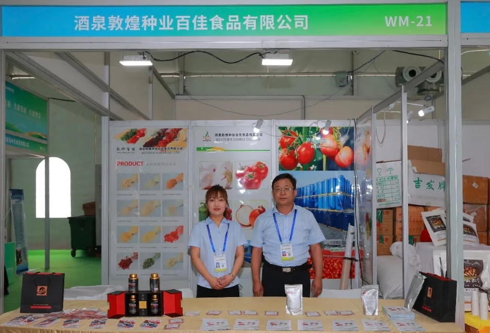 敦煌種業(yè)食品系列產(chǎn)品“圈粉”蘭洽會！番茄產(chǎn)業(yè)鏈“鮮”亮出圈